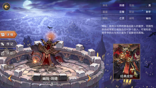 吟游战记幽烛则德解析 幽烛则德好不好