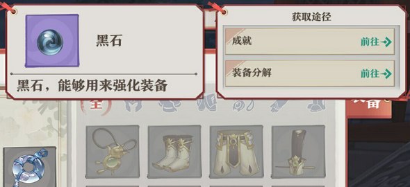 狐妖小红娘手游怎么强化装备 在哪里强化装备