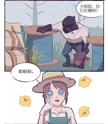 第五人格监管者漫画