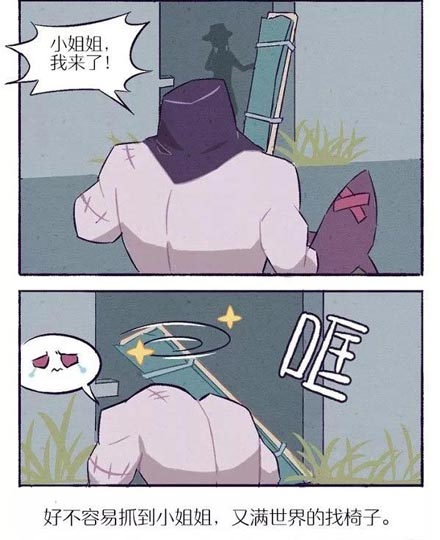 第五人格同人