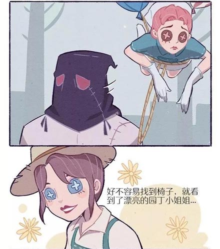 第五人格同人