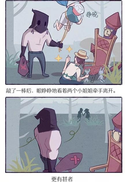 第五人格厂长