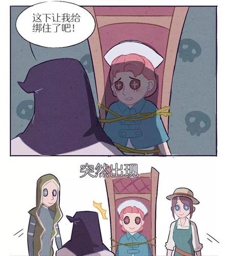 第五人格同人漫画