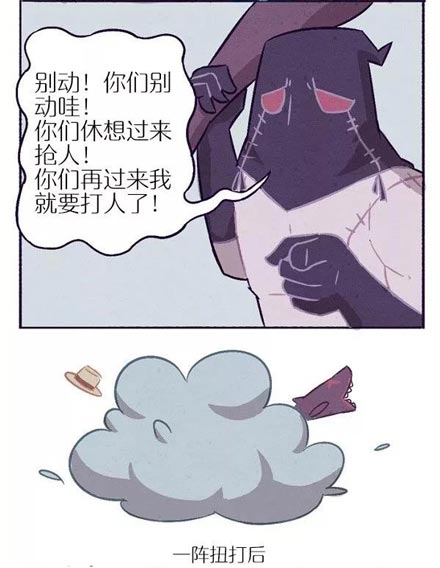 第五人格漫画