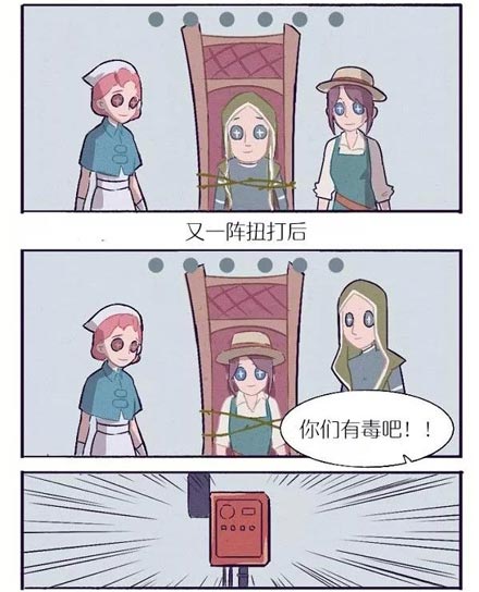 第五人格同人