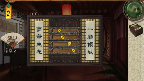 密室逃脱绝境系列3画仙奇缘毛笔