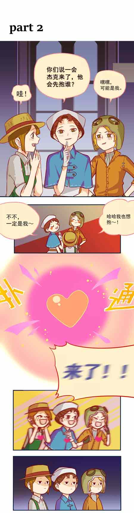 第五人格同人