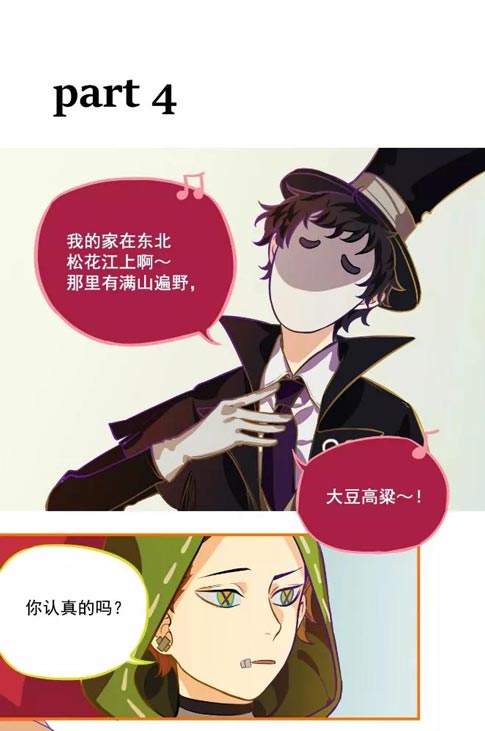 第五人格漫画