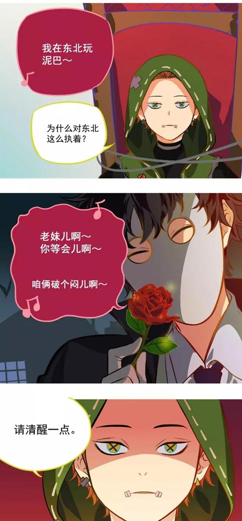 第五人格同人