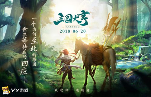 三国大亨