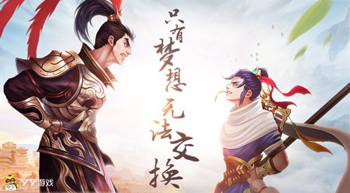 三国大亨