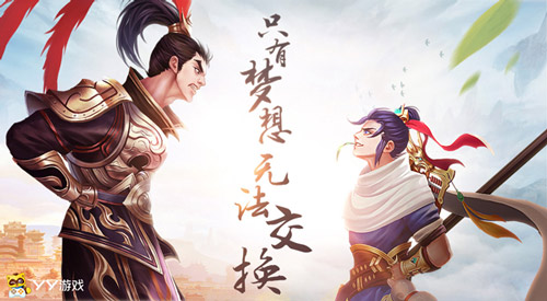 三国大亨