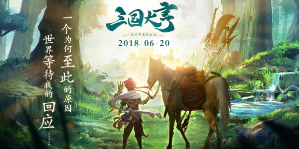 神秘三国新作将至 佛系玩法颠覆你的认知！