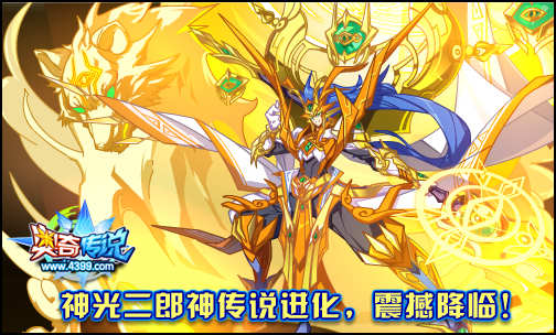 奥奇传说神光圣目君主降临 完美辅助必备精灵