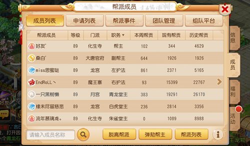 梦幻西游手游