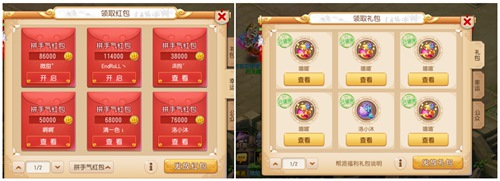 梦幻西游手游