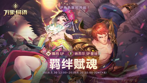 万象物语
