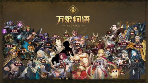 万象物语