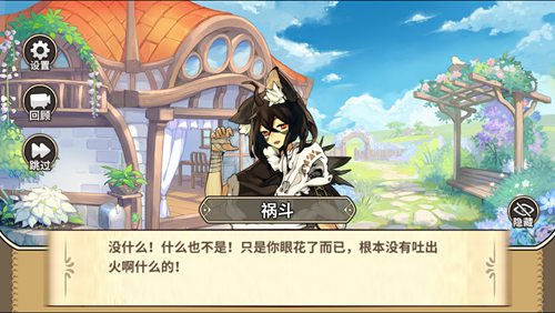 妖恋奇谭