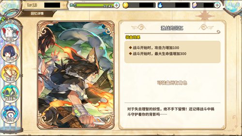 妖恋奇谭
