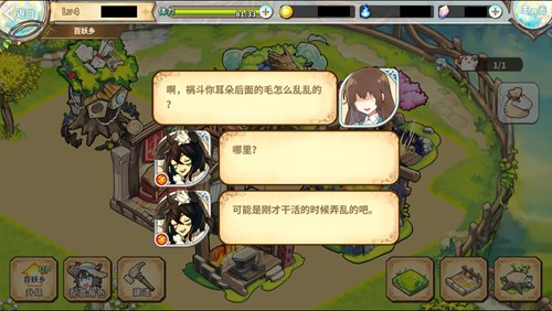 妖恋奇谭
