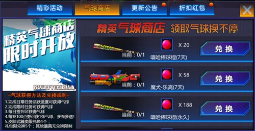 火线精英手机版