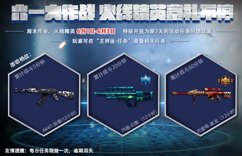 火线精英手机版