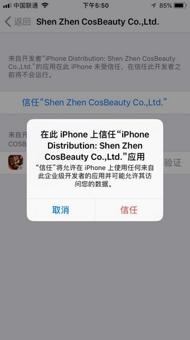 一骑当千2