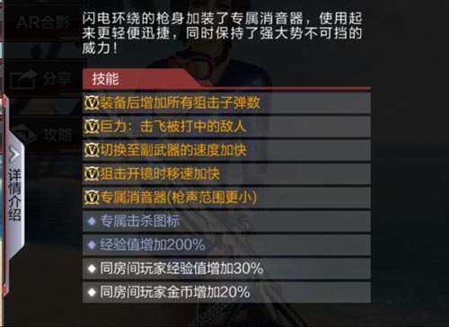 CF手游巴雷特-雷神3