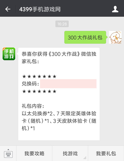 如何领取礼包