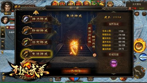 烈焰武尊