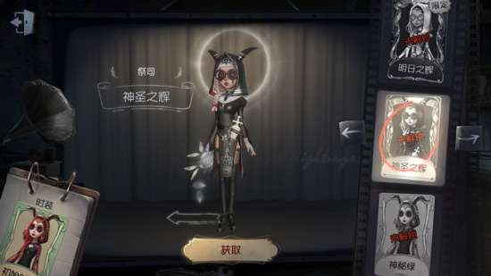 第五人格祭司