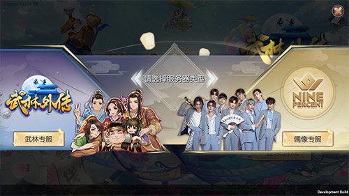 武林外传手游