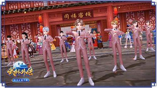 武林外传手游