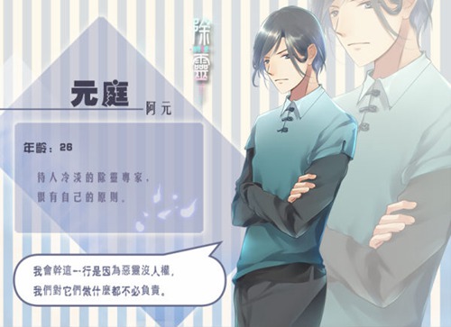除灵