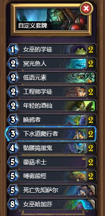 炉石传说钓鱼吧 强卡组