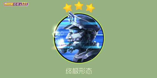 球球大作战泰坦指挥官