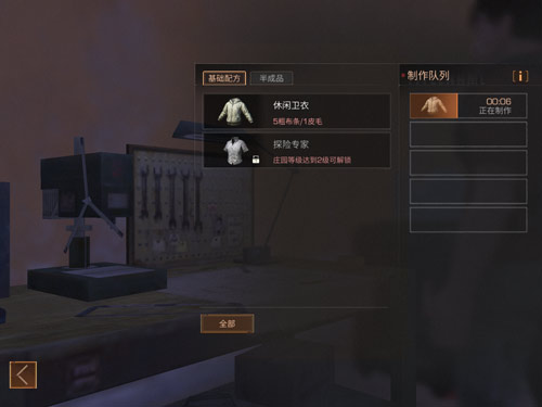 明日之后秋日森林