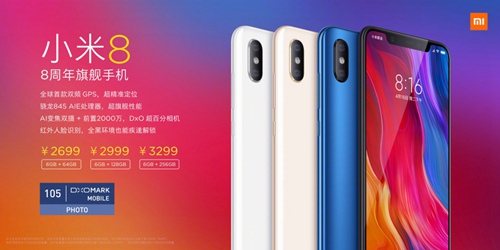 小米8