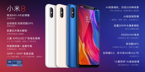 小米8