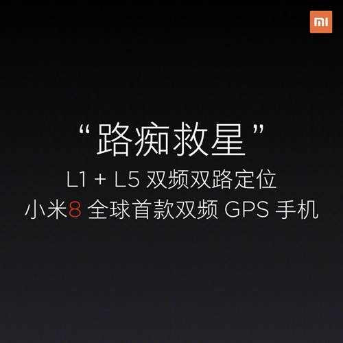 小米8