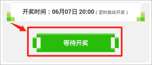 拼手气得Q币，装备点券不求人！