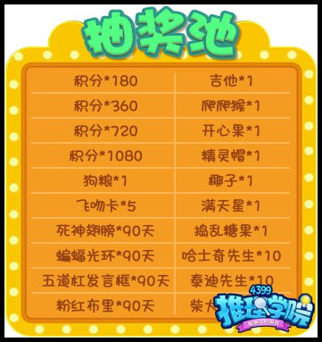 推理学院6月1日更新公告 欢庆六一