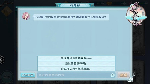 半世界之旅 