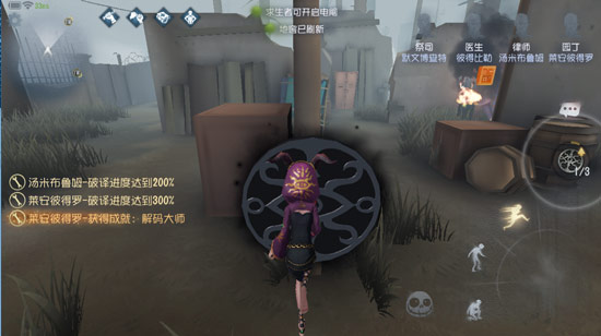 第五人格祭司