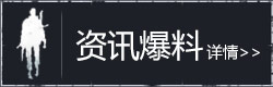 明日之后资讯爆料