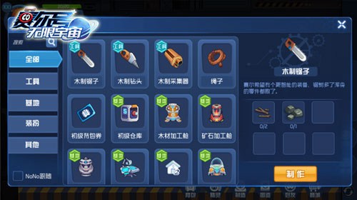赛尔号：无限宇宙