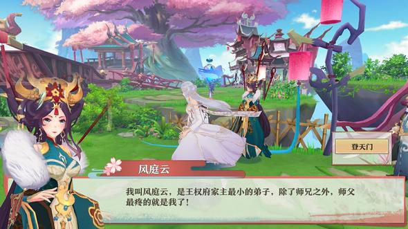 狐妖小红娘手游登天门在哪里 登天门怎么完成