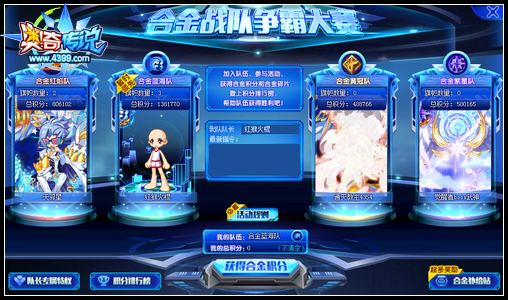 奥奇传说合金争霸赛开赛 参与活动勇夺冠军
