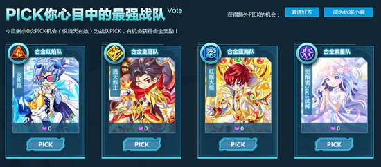 4399奥奇传说合金战队参上